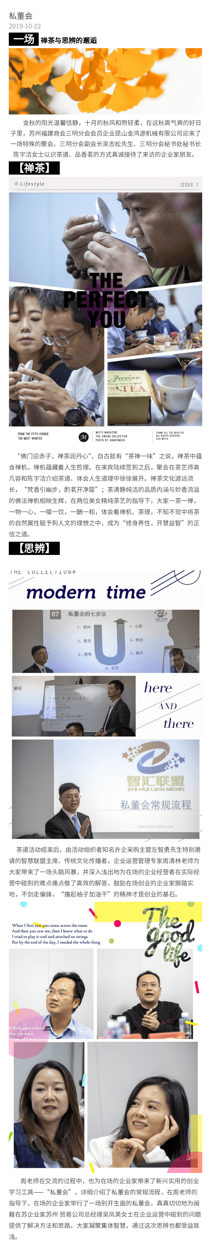 私董会_副本.png
