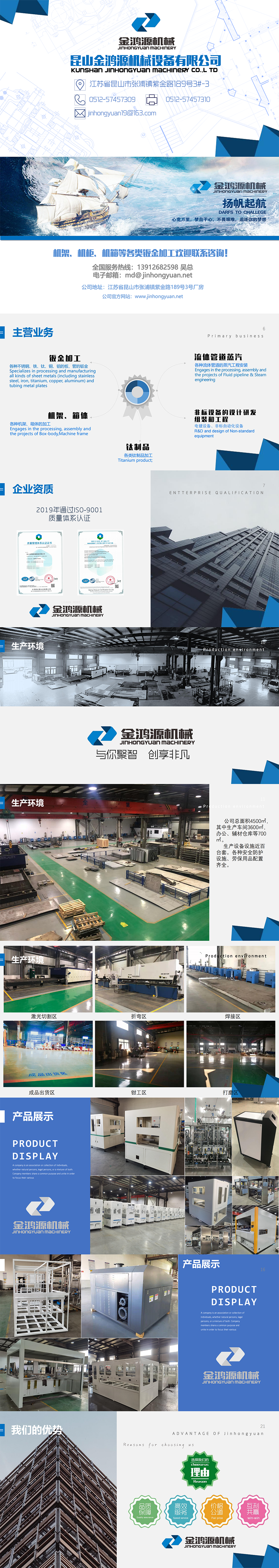 产品介绍页面_01.png